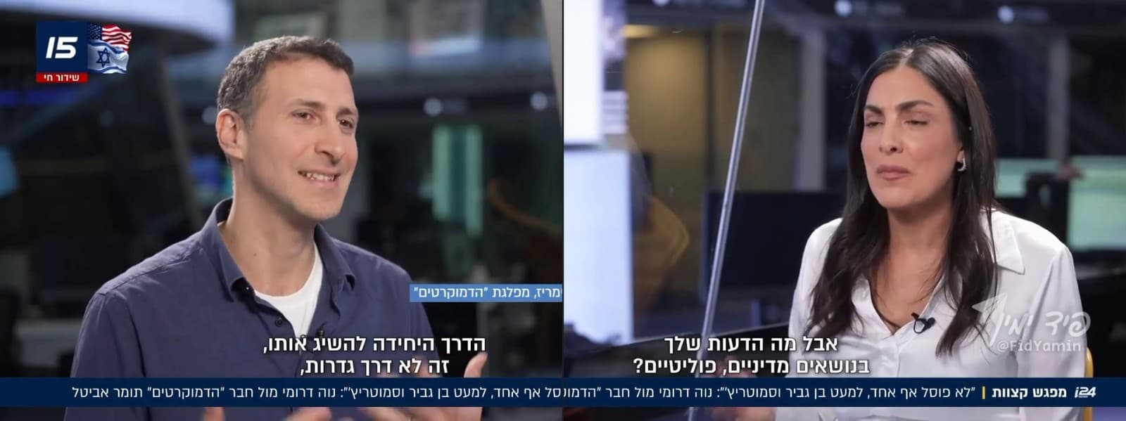 תומר אביטל מודה: 'לא הצלחנו להפיל את הממשלה' — אז על מה בדיוק נלחמו?